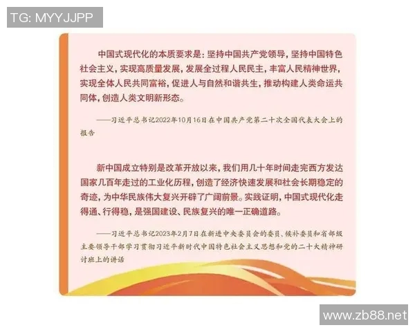 新时代中国特色社会主义政治理论对国家治理体系和治理能力现代化的引领作用分析
