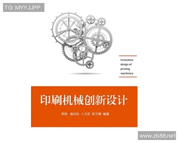 现代印刷设计创新与技术发展趋势探索及其在产业中的应用实践