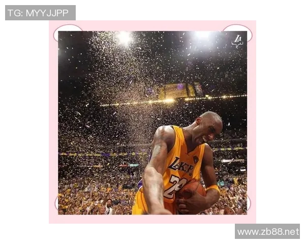 科比精神激励人生勇敢前行，坚持不懈成就伟大梦想