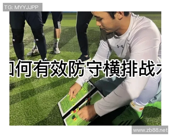 上海飞盘队区域防守创新之路探秘与战术解析