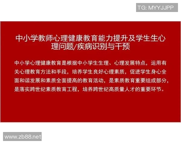 北京篮球队心理素质分析与提升策略探讨之路