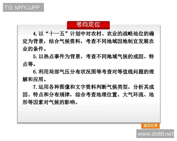 北京极限运动队状态分析与表现评估的全面研究报告