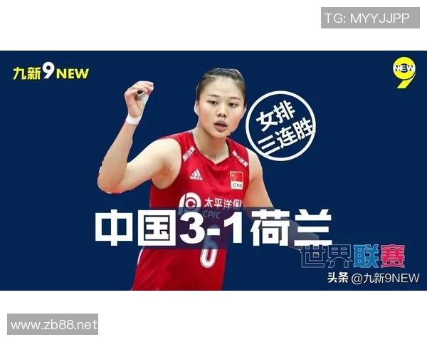 武汉排球队反击之路的成功与挑战分析