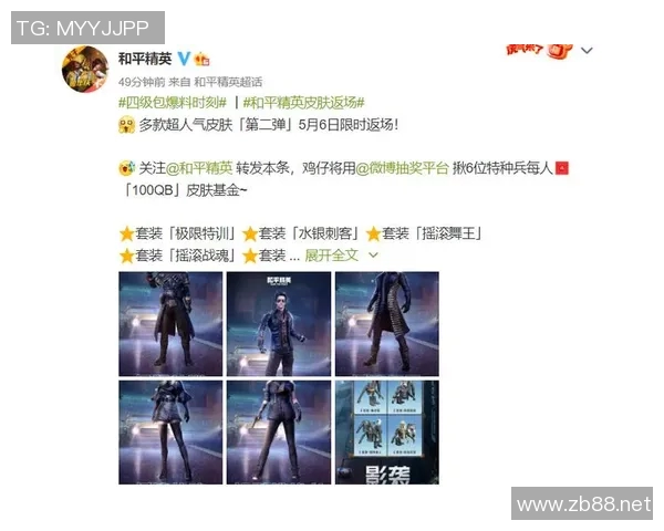 和平精英战术解析V5转换体系的实战应用与策略探讨